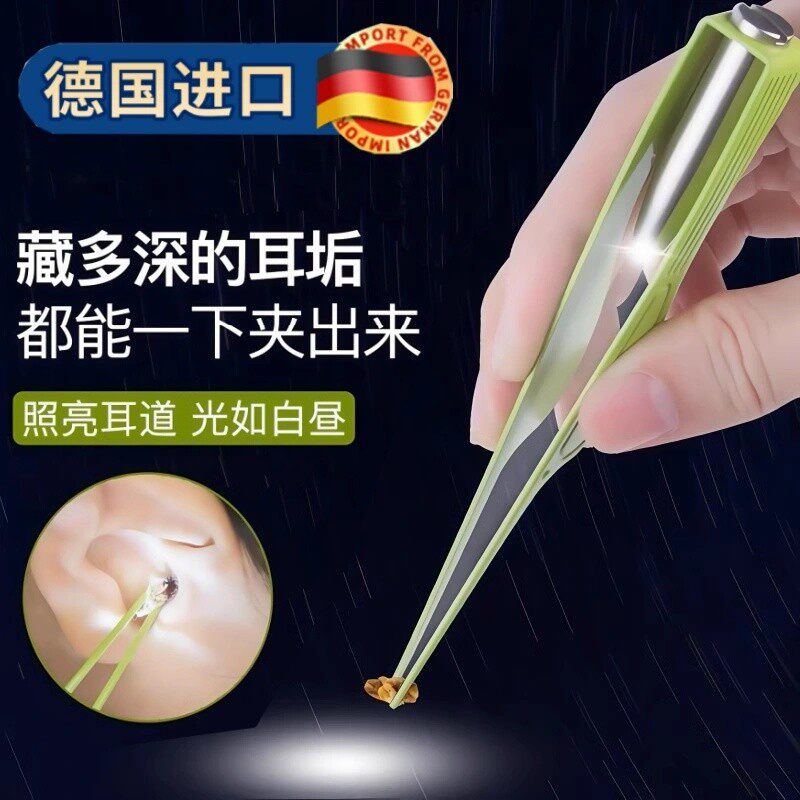 德国精工发光挖耳勺耳镊儿童掏耳神器宝宝挖耳朵耳屎镊子工具套装