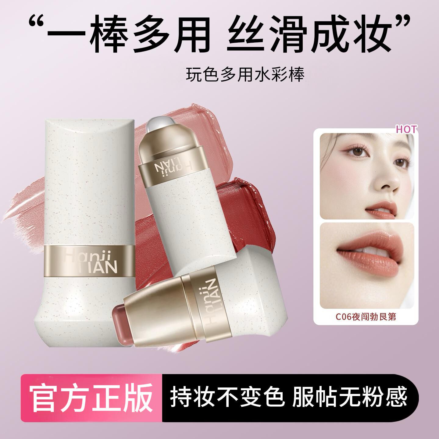 【下单立减30】玩色多用棒色腮红口红眼影纯欲膨胀单色提亮