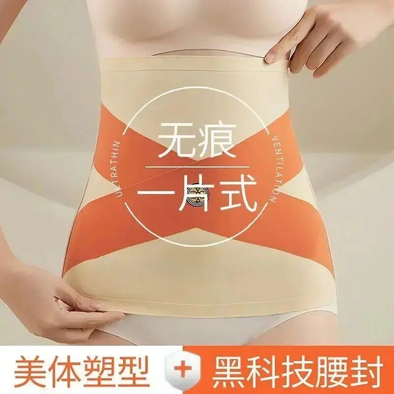 【收腰神器】女式腰带夏天护腰带贴身舒适无痕体态美束腰带HP