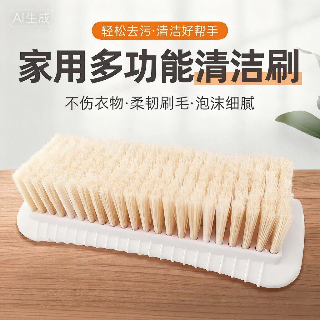 洗衣刷子加密软毛刷衣服刷子鞋子羽绒服家用专用清洁刷不掉毛耐用