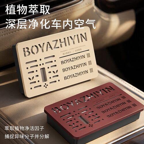 [严选]栀子花车载香薰汽车香水除臭去异味高级感固体香膏摆件香砖