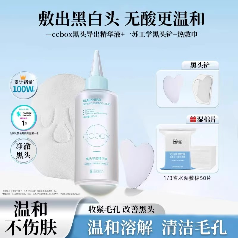 װ*1ͷҺ+ͷ+ʪƬ 30ͷҺ150mlܽҺȥͷë׺ͷˮ39.9Ԫ