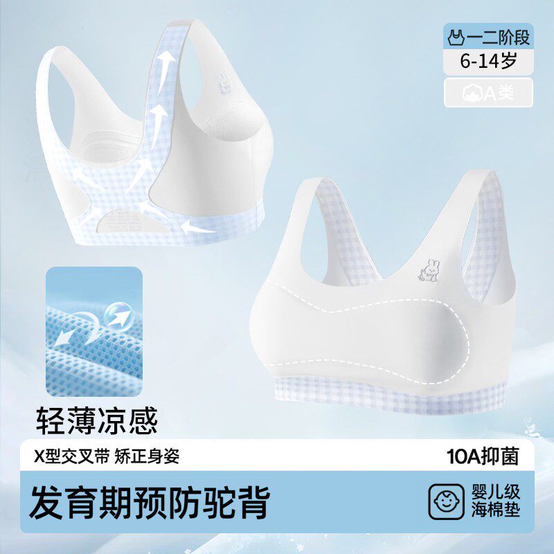 运动女童矫姿无痕背心背心发育期夏季轻薄舒适透气矫正H133