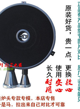 正品华帝聚能炉头原装配件燃气灶