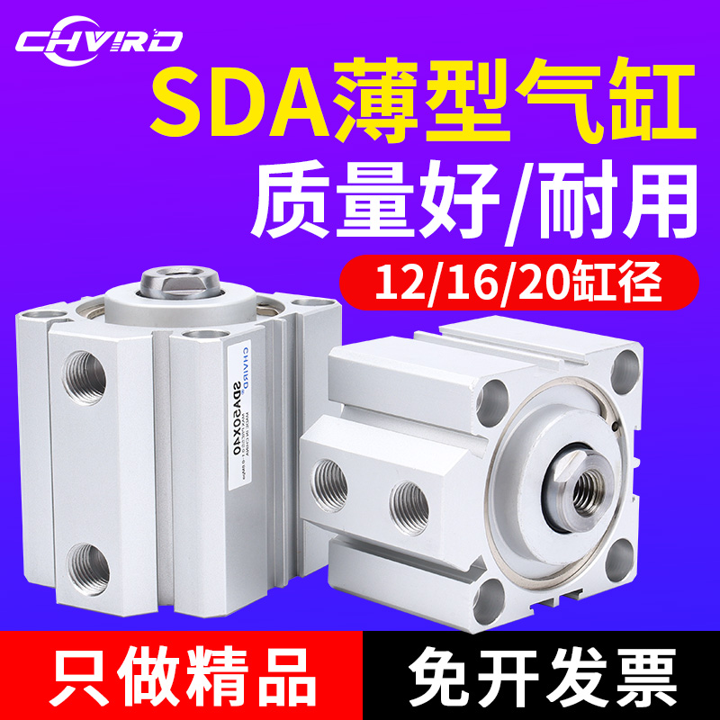 小型薄型气缸亚德客型SDA