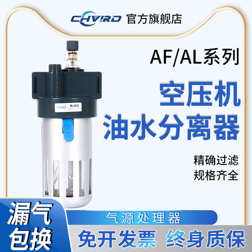 亚德客型油水过滤器BL2000