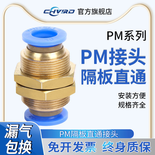 铜螺纹气动PM-4快插PM
