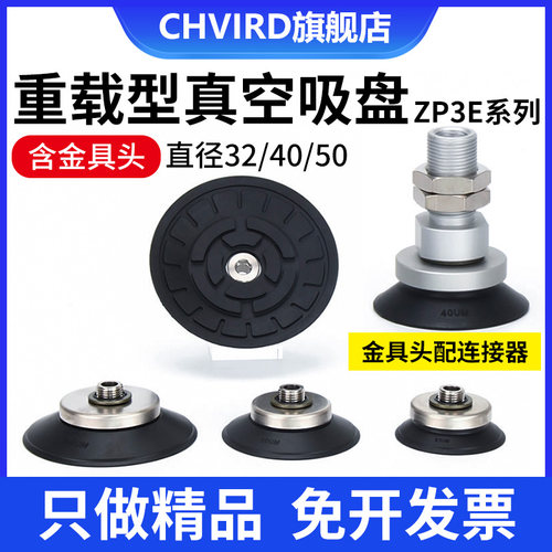 重载真空吸盘金具风琴带缓冲