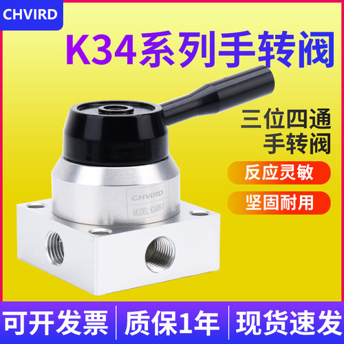 开关三位四通手动换向阀