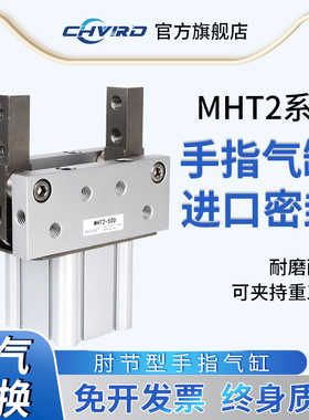 SMC型气动支点开闭肘节型手指气缸MHT2-32D/40D/50D/63D平行气爪
