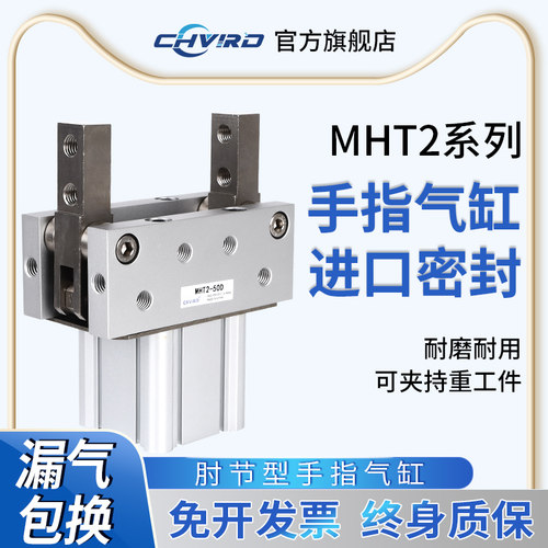 SMC型肘节型手指气缸MHT