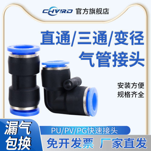 PU直通PG变径PV直角弯头