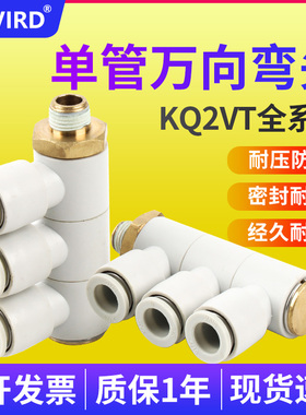 气动单头3组四通快速接头KB2VD06/10-M5/01S/02S/KQ2VT08-03S插管