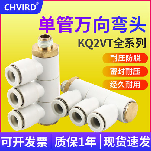 单头多组SMC型气动快速接头KQ2VD
