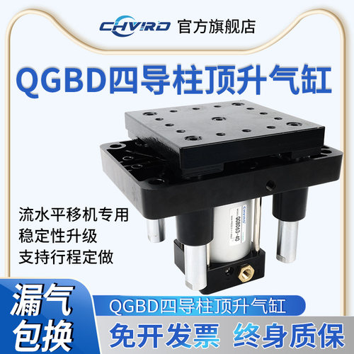 流水线QGBD四导柱顶升气缸80/63-40/50平移机配件升降平台带导杆