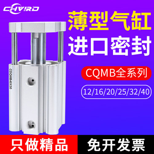 三杆气缸CQMB12/16/20/25/32/40-5/10/15/20/25/3040三轴薄型导杆