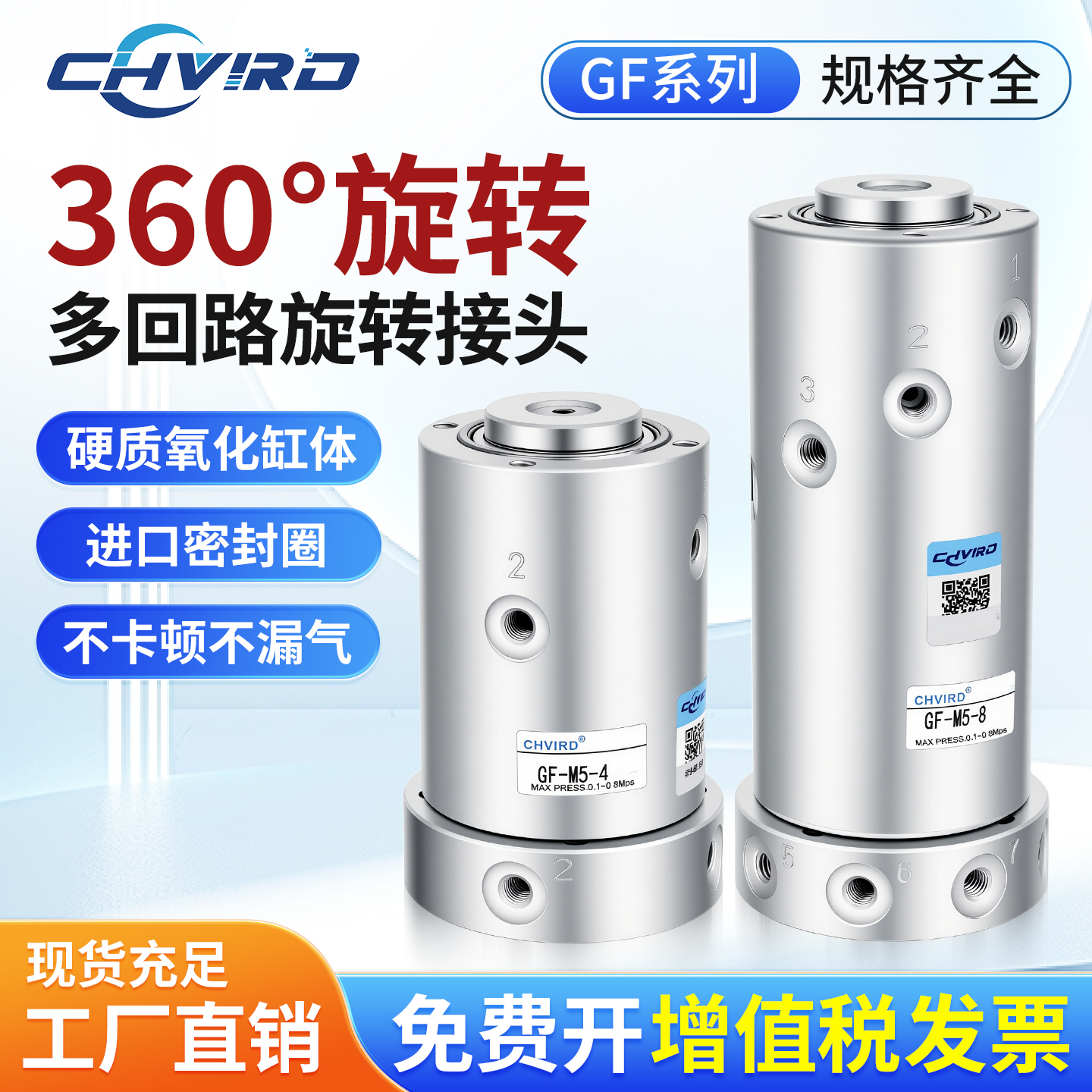 费斯托型气动高速精密旋转接头