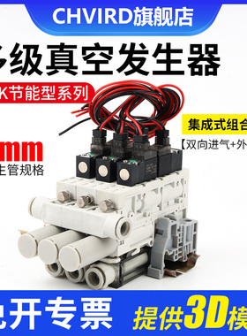 集成安装一体式真空发生器SMC型带数显破坏阀SZK07S-F-J-NE-P节能
