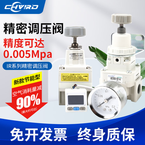 精密调压阀IR减压阀节能型