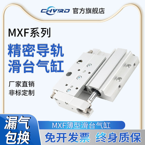 SMC薄型滑台MXF8-MXF12气缸