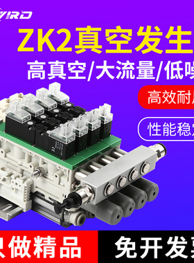 真空发生器带破坏阀带数显开关节能ZK2A10K5N/A-06-B多级刀片组合