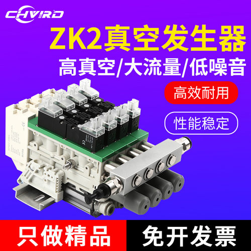 真空发生器带破坏阀带数显开关ZK