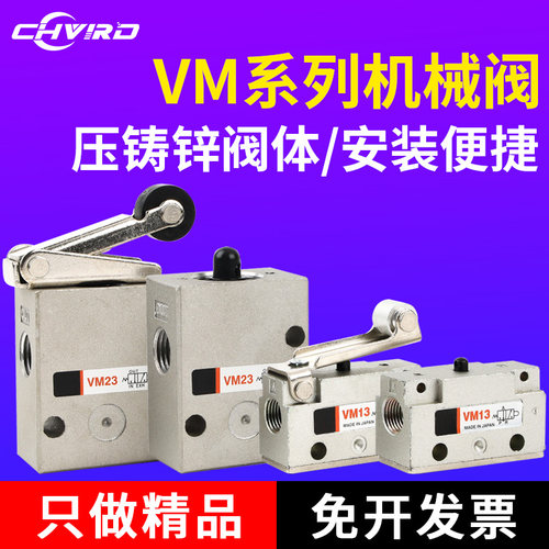 二位三通滚轮SMC金属机械控制阀