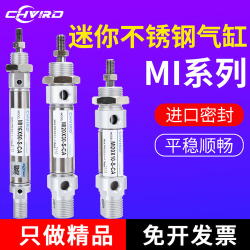 不锈钢迷你气缸亚德客型
