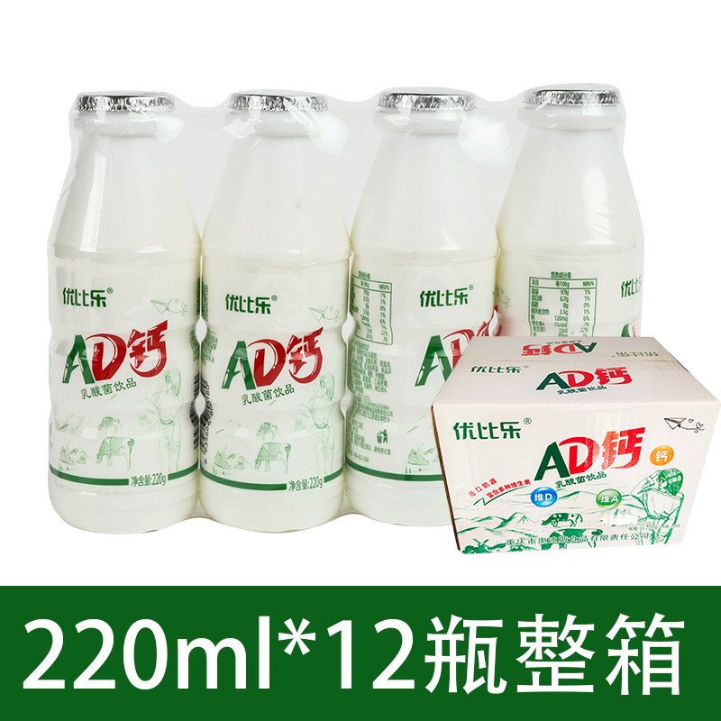 优比乐AD钙奶乳酸菌饮品220g*12瓶儿童益生菌饮料新鲜日期整箱
