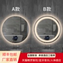 圆形镜子挂墙智能浴室镜卫生间带灯led触摸屏感应防雾发光壁挂镜