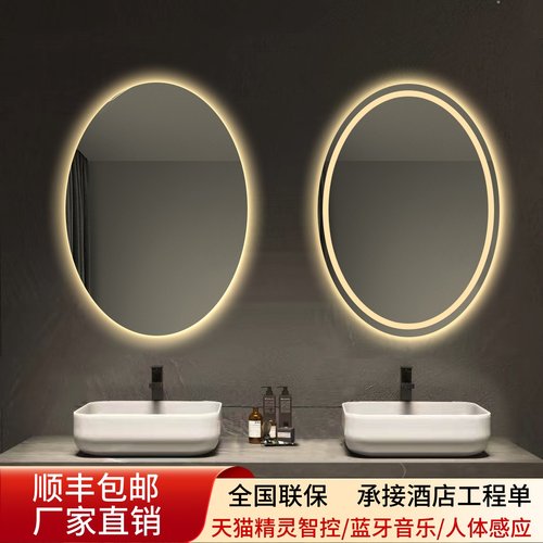 天猫精灵椭圆形感应智能浴室镜子