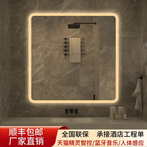 正方形天猫精灵智能浴室镜