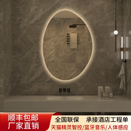 异形智能镜卫生间led带灯除雾浴室镜不规则触摸屏感应发光壁挂镜