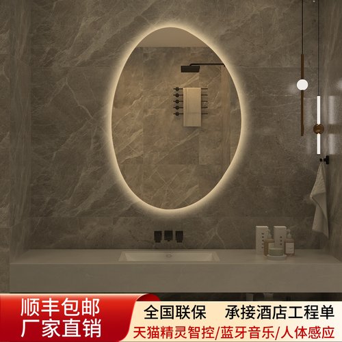 天猫精灵异形智能浴室镜