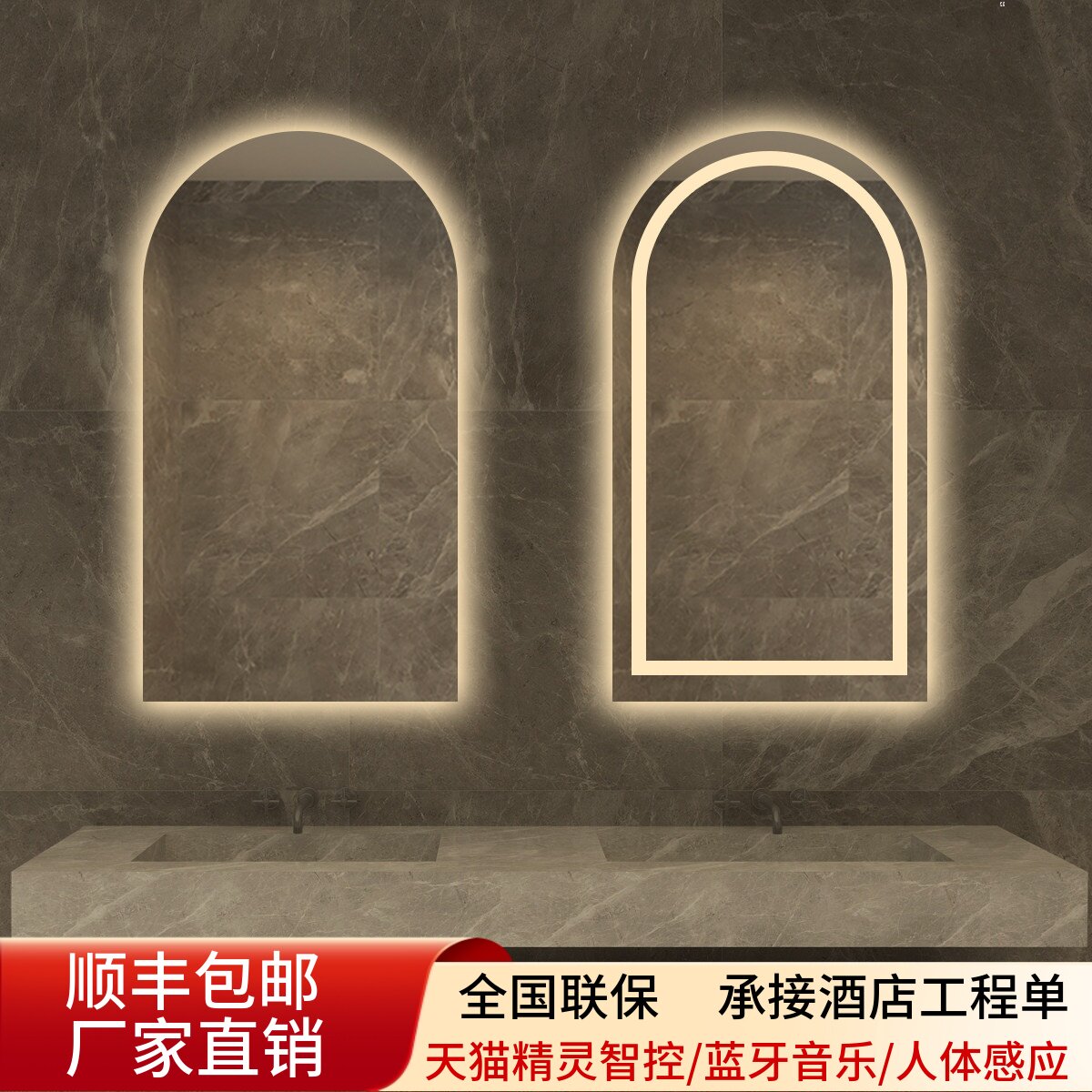 天猫精灵智控拱门形状智能浴室镜