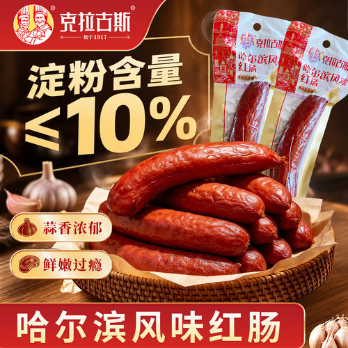 哈尔滨风味红肠东北特产