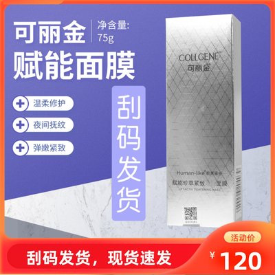 大膜王睡眠面膜75G实力抚纹正品