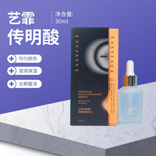 艺霏传明酸精华液30ML