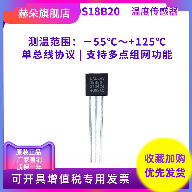 野火 DS18B20温度传感器送STM32开发板源码