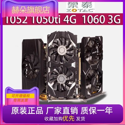 微星索泰GTX1060 3G 5G 6G 1050TI 4G 1050 2G 1070独立吃鸡显卡