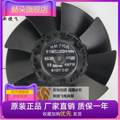 185FZL3-2WQ9 XJF MOTOR 65W CTB 186 外转子 主轴 散热 380V