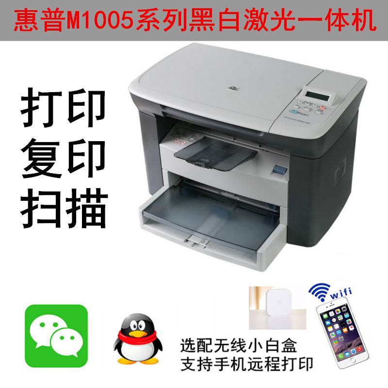 二手原装惠普HP1005/1136 1213家用黑白激光一体打印机升级款126A属于什么档次？