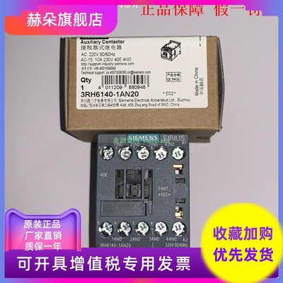 3RH6122-1AN20 3RH6131-1AN20 3RH6140-1AN20 西门子接触器