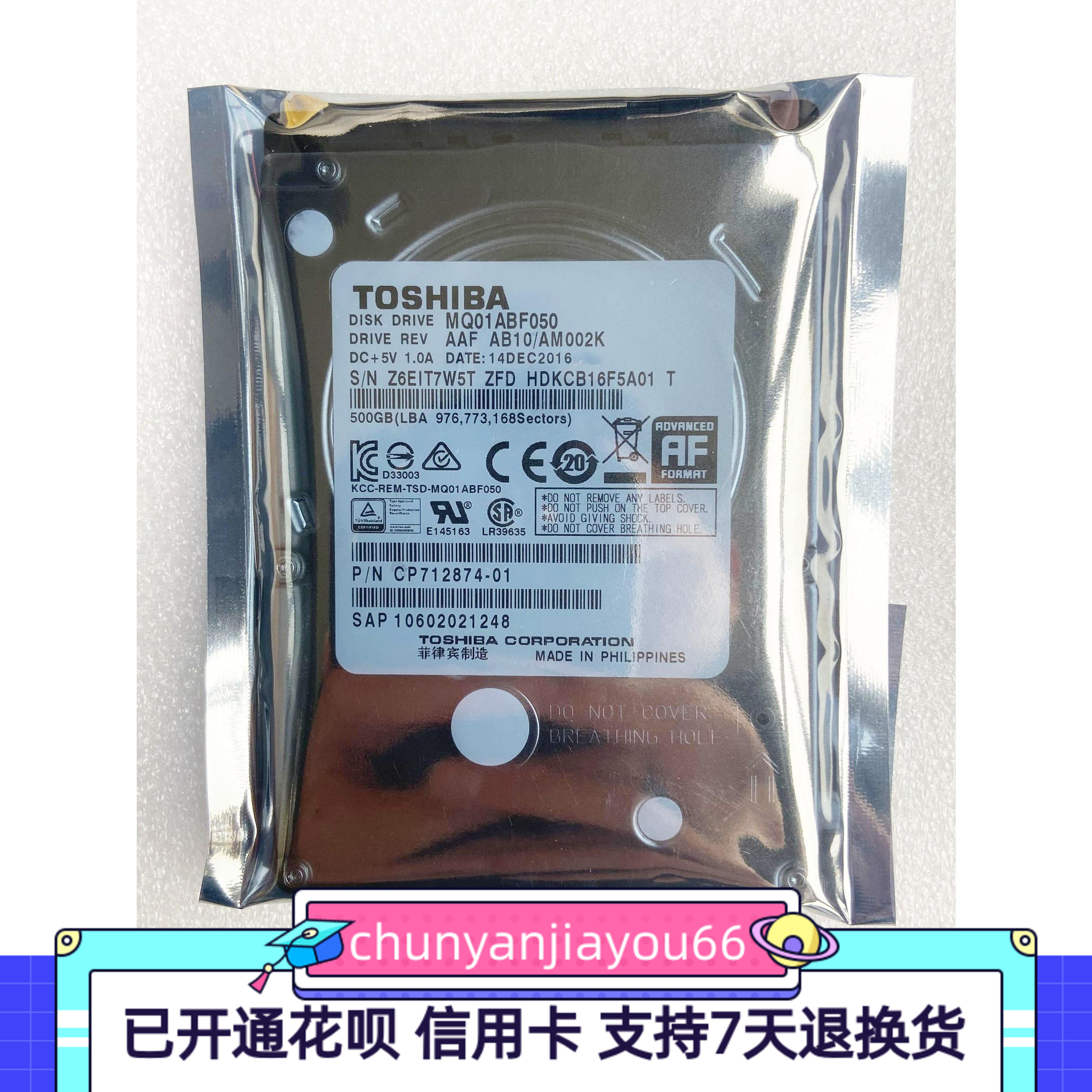 全新/Toshiba/东芝 MQ01ABF050 500GB笔记本 2.5寸SATA机械硬盘7M怎么样,好用不?