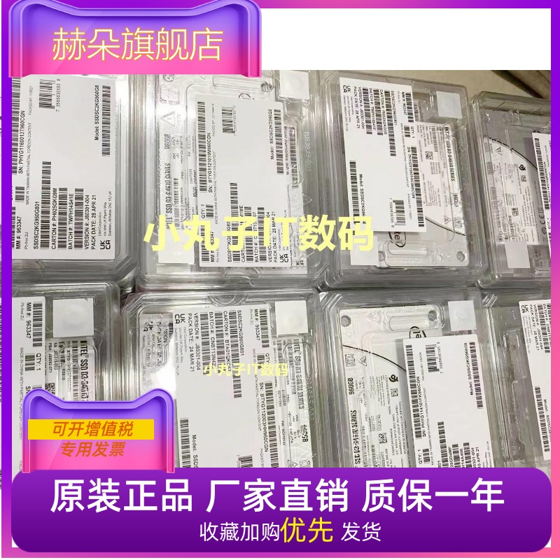 全新盒装英特尔 S4610 960G SSD企业级固态 SSDSC2KG960G801