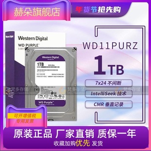 西部数据 WD11PURZ WD10EJRX西数3.5寸1T台式 1TB监控紫盘硬盘