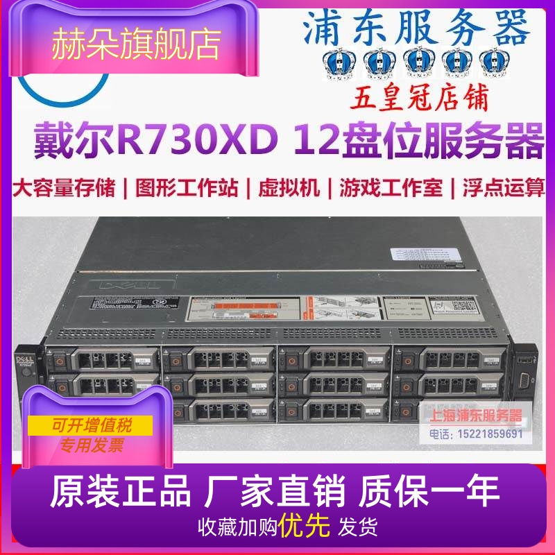 五冠R730XD二手服务器X99主机R730 3.5 新到R740深度学习 电子元器件市场 其它元器件 原图主图