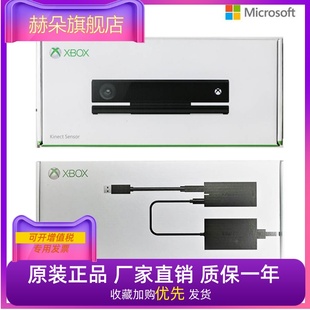 微软kinect2.0感应器PC开发互动体感器感应摄像头xbox oneS适配器