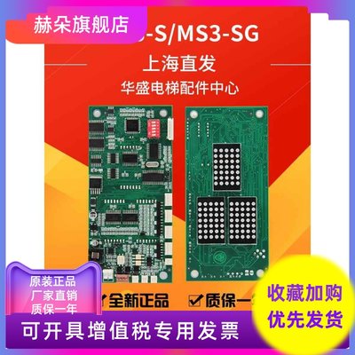 适用于蒂森电梯MS3-S外呼显示板MS3-S V1.0横显竖显G-291B G-264F