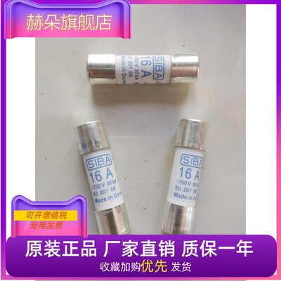 SIBA保险丝16A20A25A32A 40A 50A 63A 700V 5020106 14*51熔断器